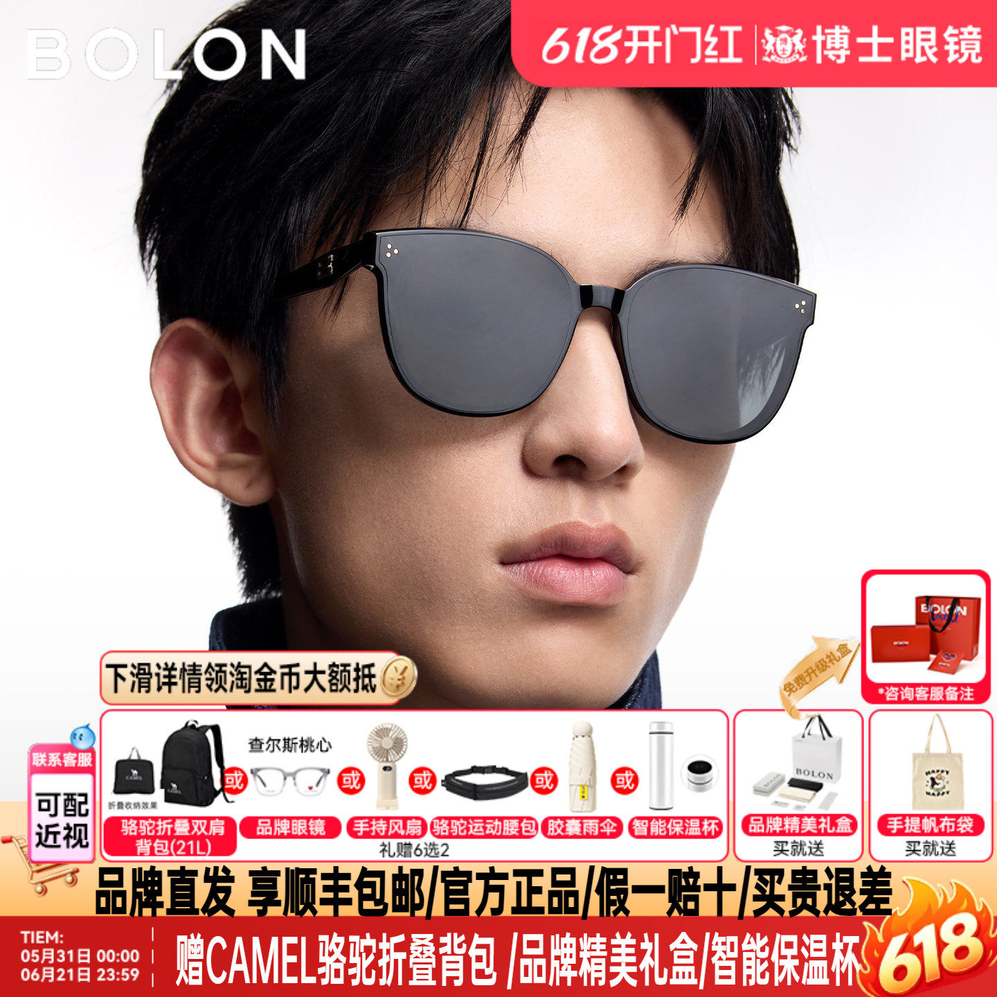 BOLON暴龙墨镜26新款偏光墨镜男女款潮流百搭方圆太阳眼镜BL3252