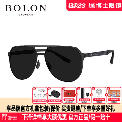 BOLON暴龙墨镜新品双梁飞行员