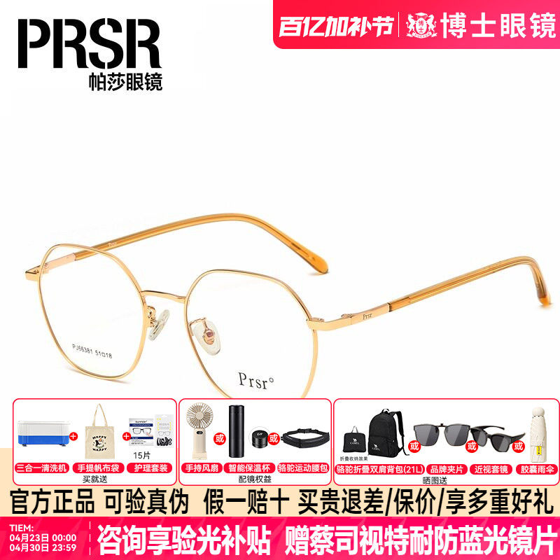 帕莎眼镜框女士近视眼镜架金属大框小脸可配度数眼镜片架PJ75087
