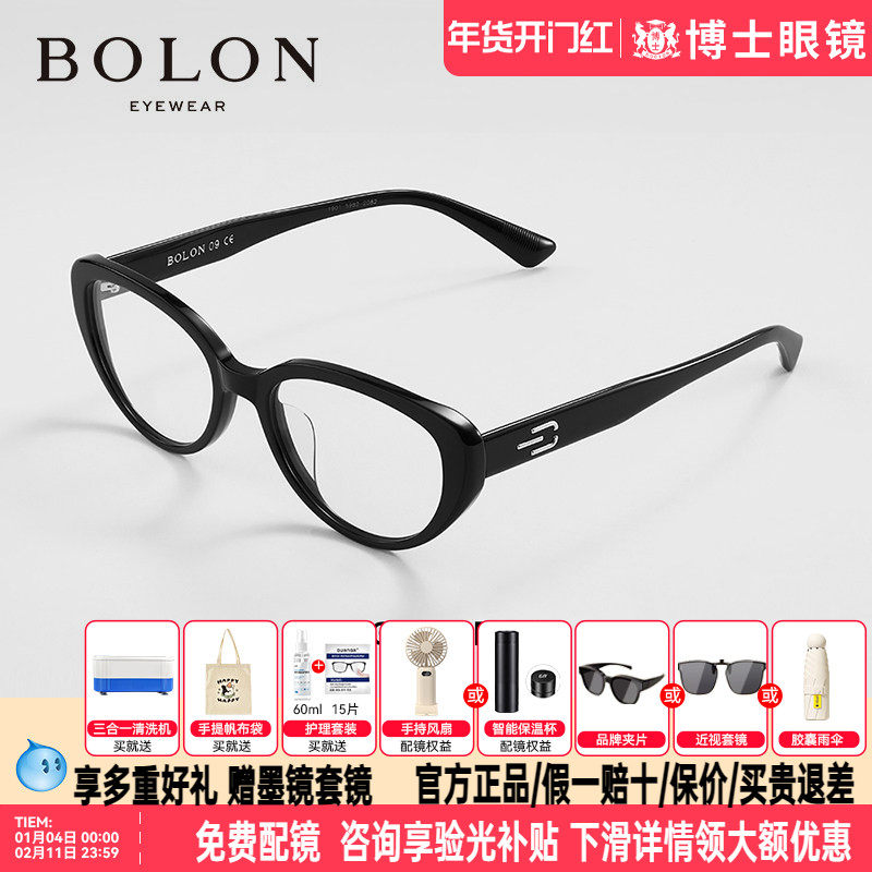BOLON暴龙眼镜板材黑框素颜镜架女款复古猫眼近视眼镜框BJ3169