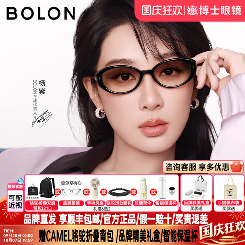BOLON暴龙墨镜26新品杨紫同款偏光墨镜椭圆百搭太阳眼镜女BL3259