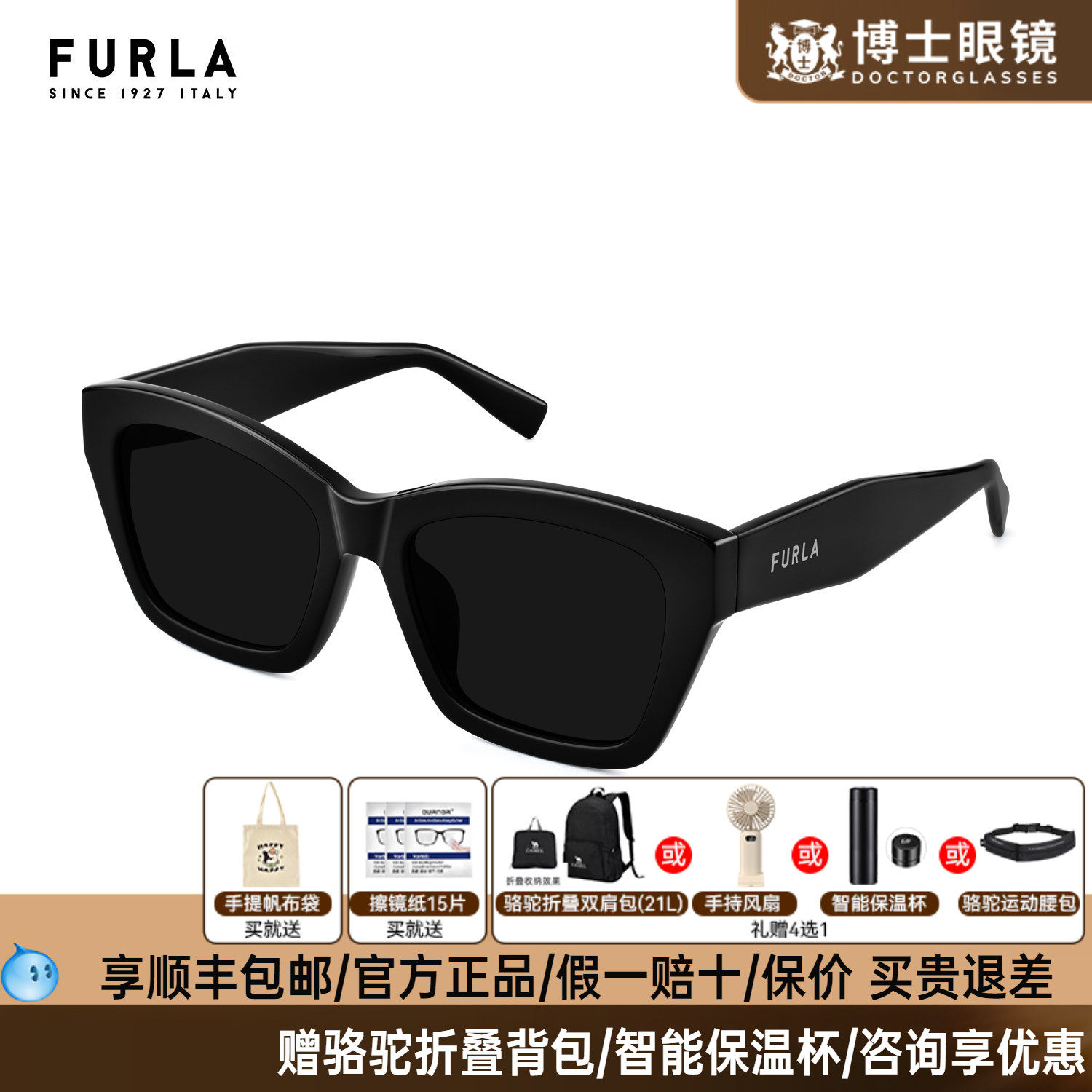 FURLA芙拉墨镜男女款新品高级感猫眼方框太阳眼镜旗舰店SFUA91K