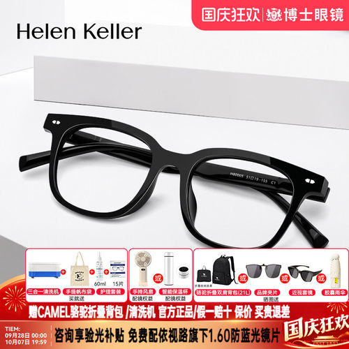 海伦凯勒眼镜框新品潮方框眼镜男黑框可配度数女近视眼镜架H80005