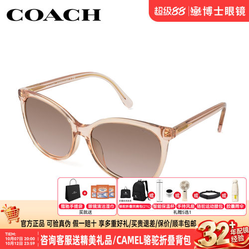 COACH蔻驰墨镜女士新款时尚潮流高级感男太阳眼镜遮阳防晒镜8271U