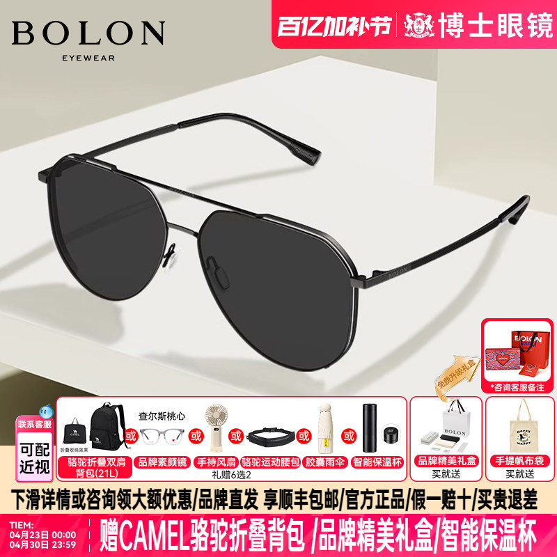 BOLON暴龙墨镜新款近视太阳镜经典飞行员偏光男驾驶潮流BL8100