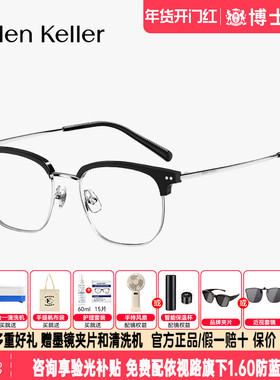 【王一博同款】海伦凯勒眼镜框新品眉毛方框近视眼镜架男女H83024