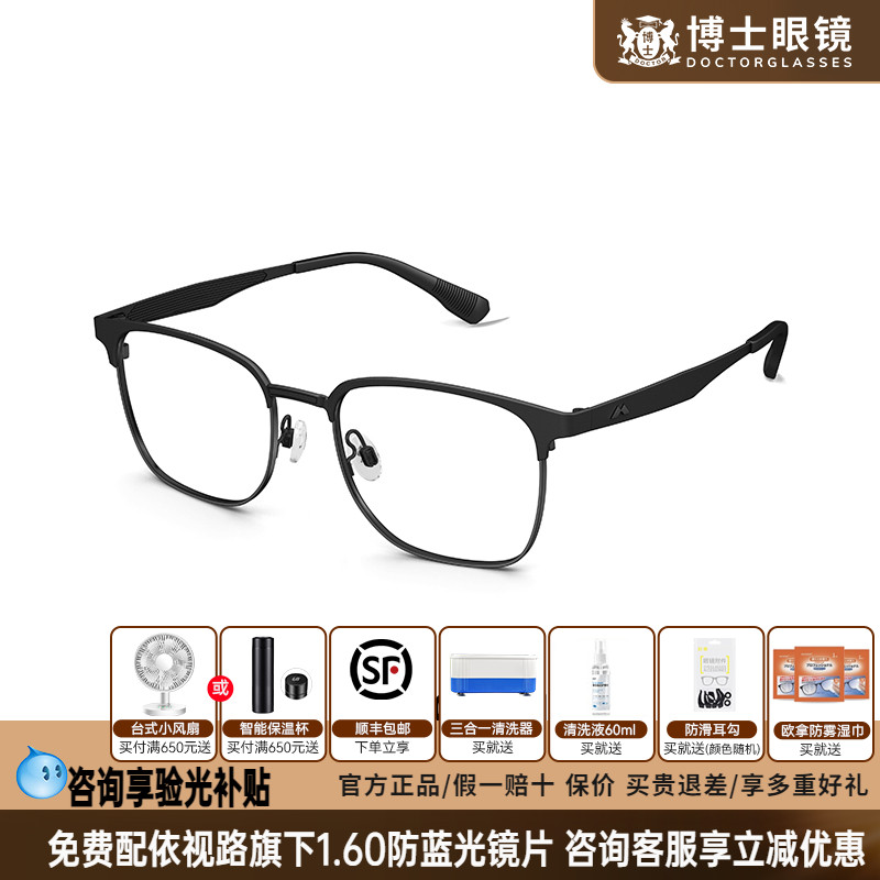 陌森眼镜框25新品半框近视镜架可配度数男款钛架商务眉线框MA7000