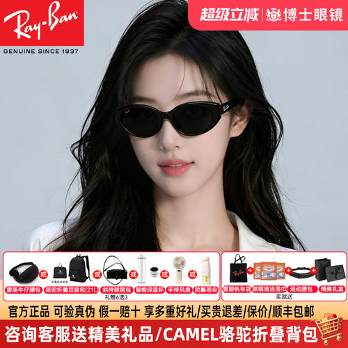 RayBan雷朋墨镜猫眼女款26年新品窄框渐变近视太阳镜男士0RB4457