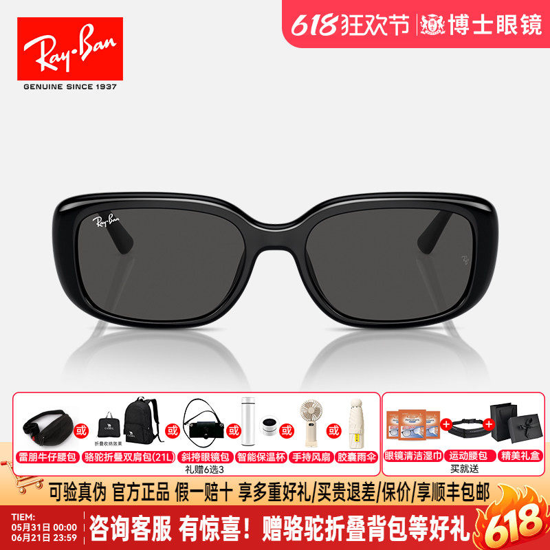 RayBan雷朋墨镜小框方形男女款近视时尚太阳眼镜防紫外线0RB4421D