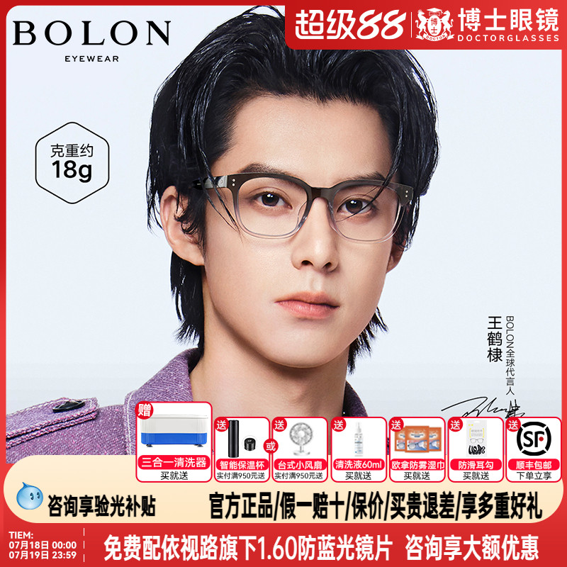 暴龙近视眼镜框时尚潮流