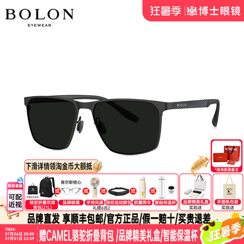 BOLON暴龙墨镜新款偏光