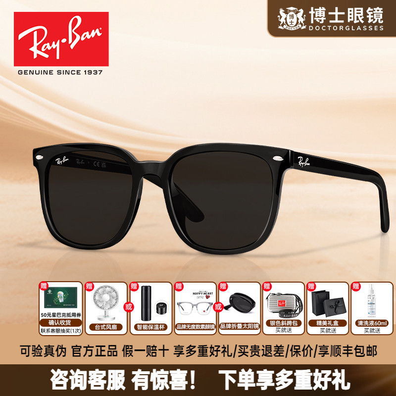RayBan雷朋太阳镜明星同款25年新品黑超方框男女近视墨镜0RB4401D