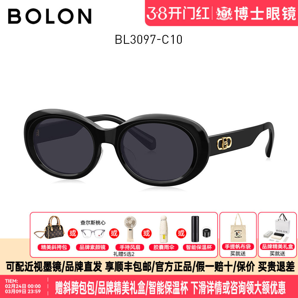 BOLON暴龙墨镜明星同款猫眼小框新款偏光近视太阳镜时尚潮BL3097