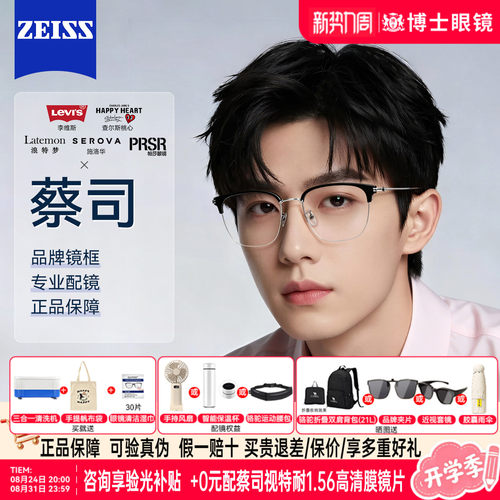 潮流眉框  时尚有型  超轻钛架  舒适佩戴