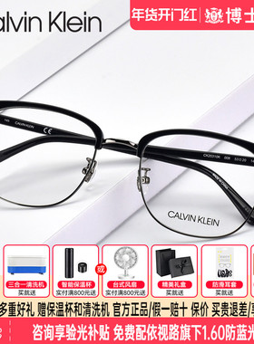 CK眼镜框男女款眉框时尚复古可配蔡司镜片近视眼镜架CK20310K