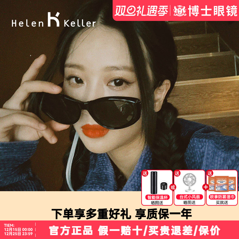 海伦凯勒新款小框太阳镜