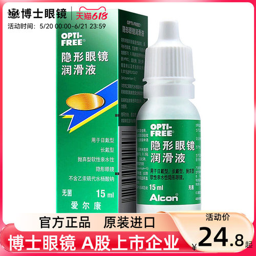 滋润眼睛 防止眼干 保护你的视力