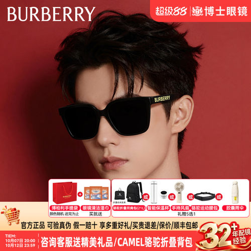 Burberry博柏利墨镜大牌男士黑超大方框女巴宝莉太阳眼镜0BE4411D