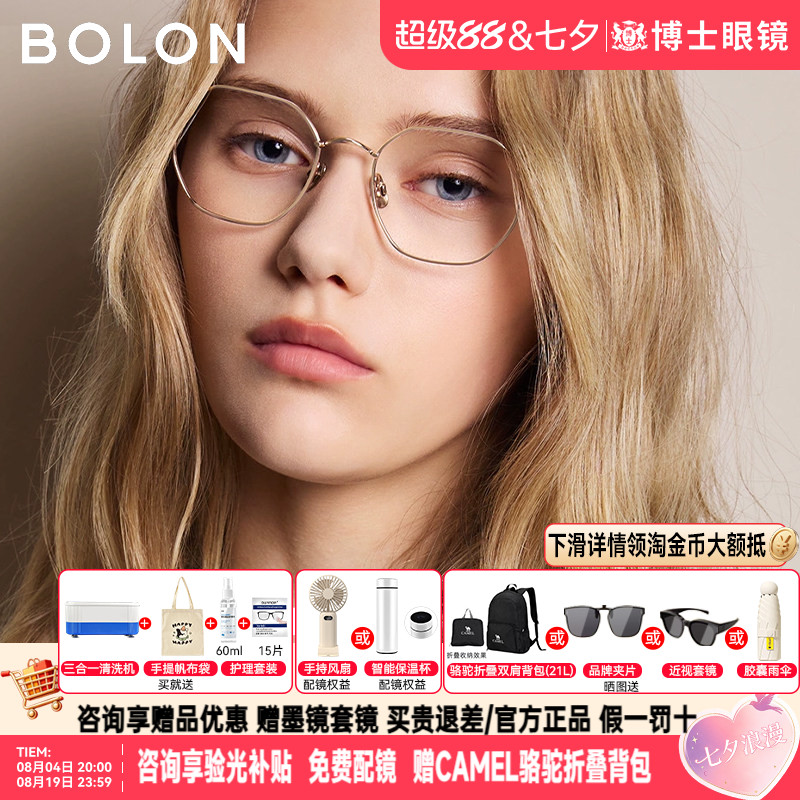 BOLON暴龙眼镜框新品复古方圆女学生配度数近视眼镜架男BA7061
