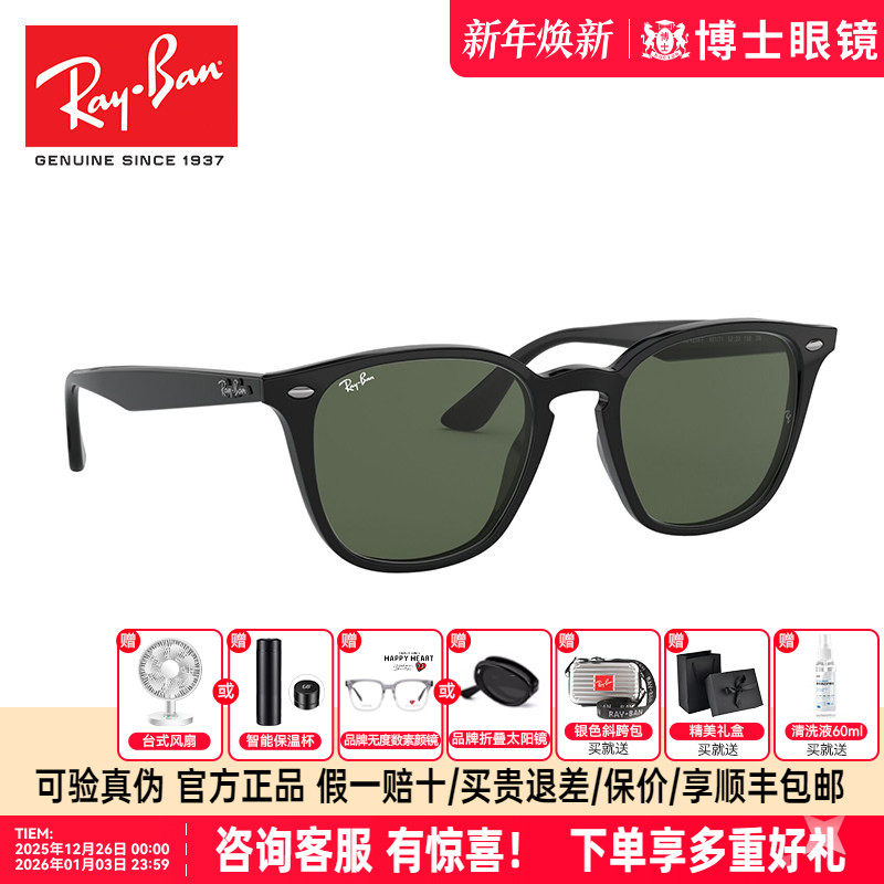 RayBan雷朋太阳镜经典复古方框潮流眼镜开车驾驶墨镜男0RB4258F,ZIPPO/瑞士军刀/眼镜,太阳眼镜,淘宝优惠券,粉丝福利购,淘宝优惠卷