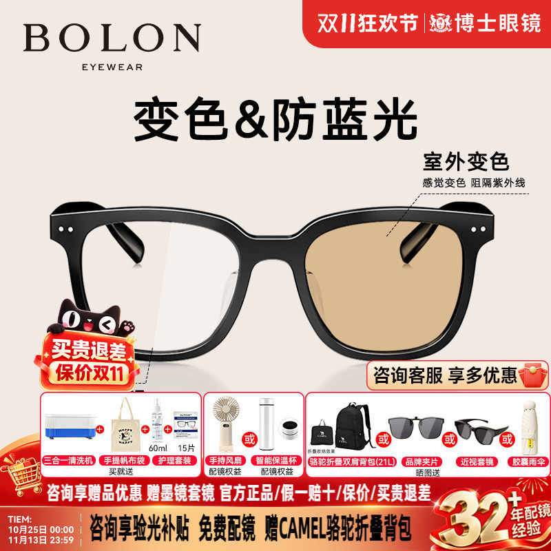 BOLON暴龙防蓝光眼镜框黑框新款gm款变色近视眼镜架男女款BJ3229
