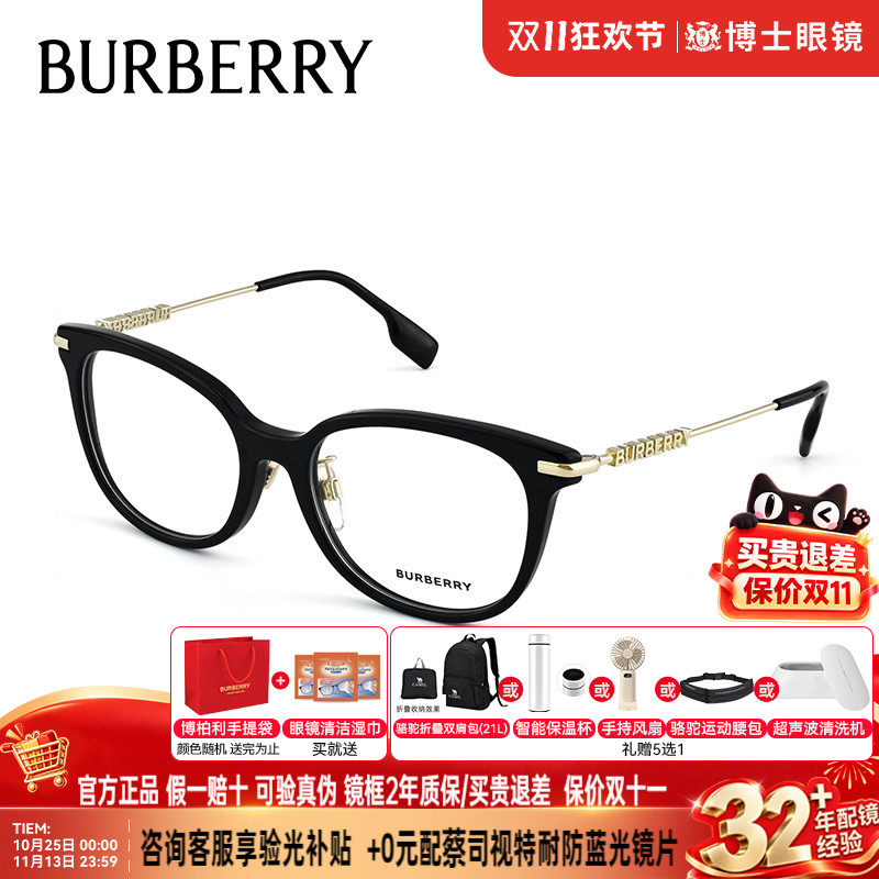 Burberry博柏利眼镜框女镜腿字母Logo时尚素颜近视眼镜架0BE2391F