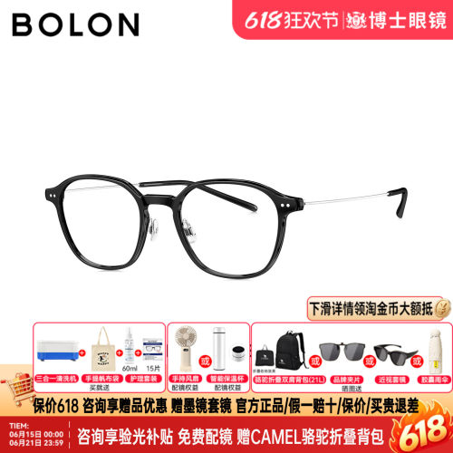 BOLON暴龙眼镜框26新品方圆男时尚黑框近视镜架女可配度数BJ5210