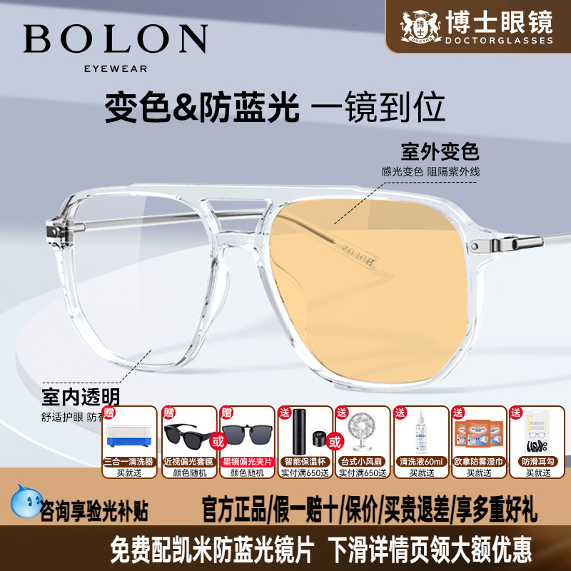 暴龙防蓝光眼镜时尚潮流