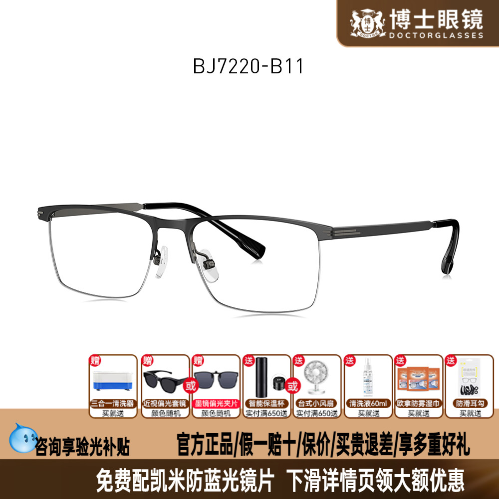 暴龙男女半框合金眼镜框