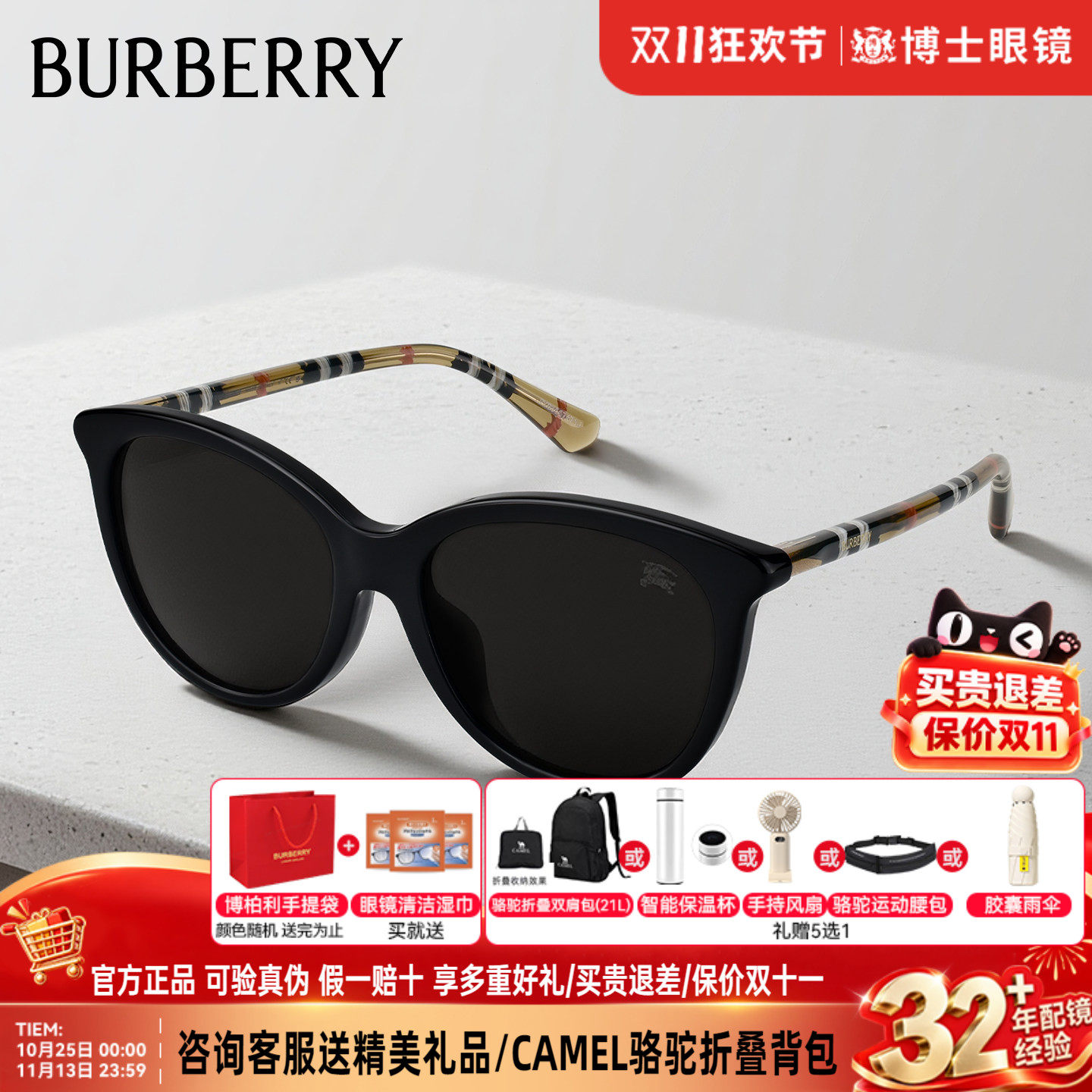 Burberry博柏利墨镜2026新款巴宝莉格纹太阳眼镜男女时尚0BE4455F
