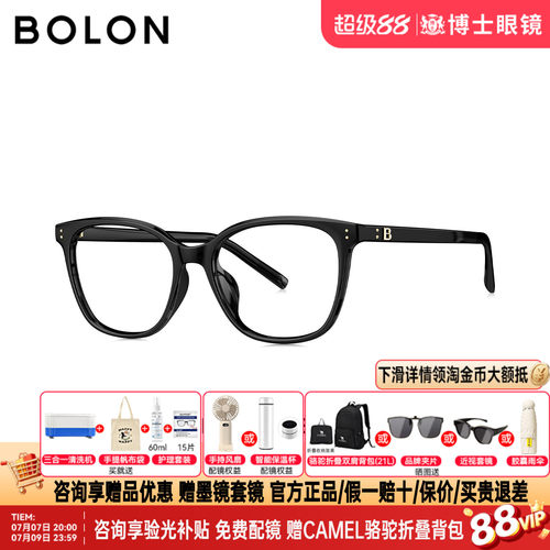 BOLON暴龙26新品眼镜框猫眼黑框素颜近视镜架可配度数男女BJ5225