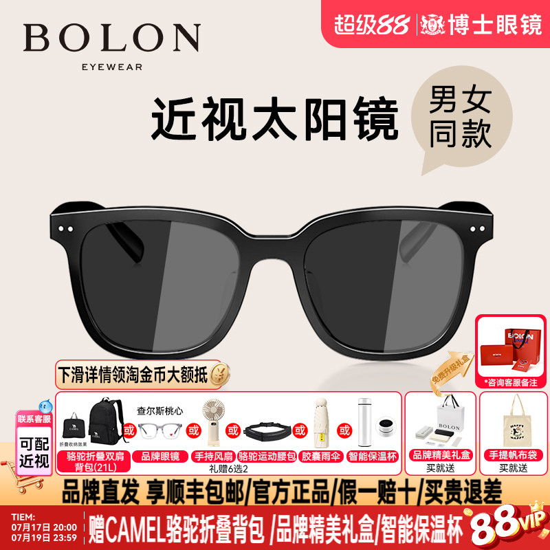 BOLON暴龙近视墨镜新款gm同款变色太阳镜女高级感偏光墨镜眼镜男