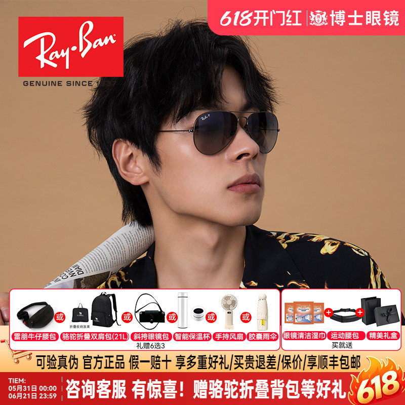 RayBan雷朋墨镜飞行太阳镜男款偏光蛤蟆镜开车可配近视眼镜RB3025