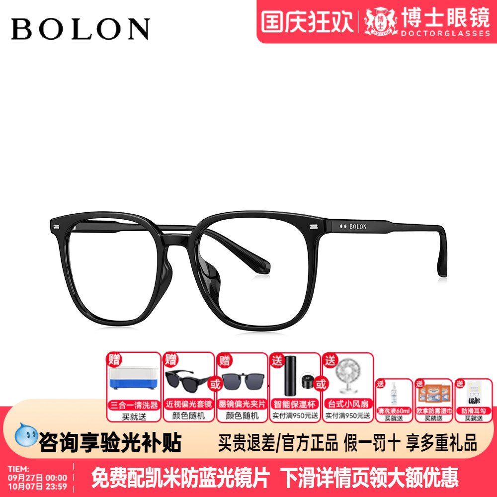 BOLON暴龙眼镜框25新品配度数素颜黑框方圆框近视镜架女BJ5185