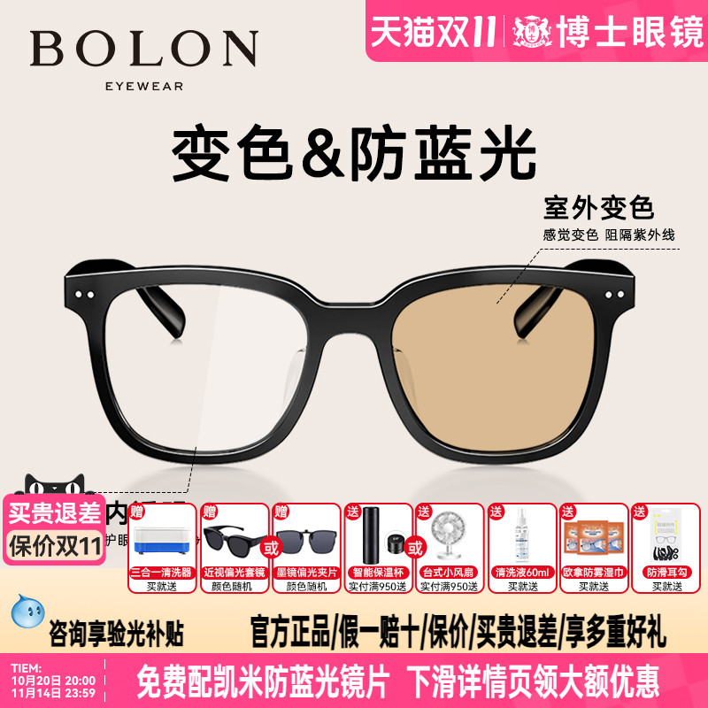 BOLON暴龙防蓝光眼镜新款