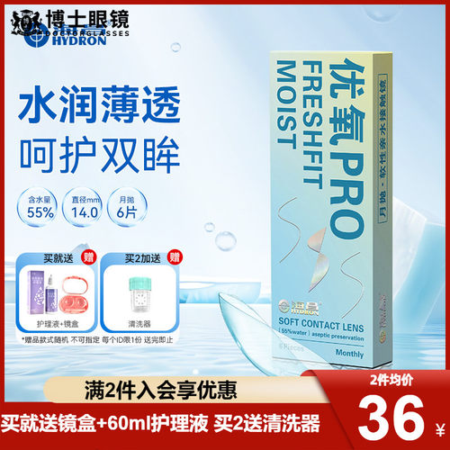 轻薄透氧 健康易戴