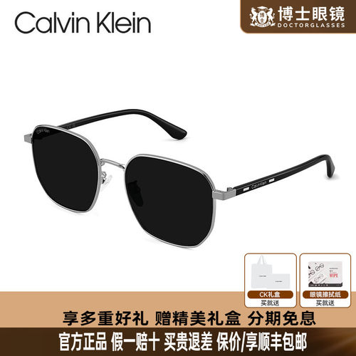 CK墨镜男26年新品飞行员防紫外线韩版复古驾驶太阳镜CK25122SLBK