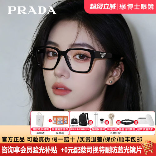 Prada普拉达眼镜框新款黑框女款近视眼镜时尚男士眼镜架0PR08ZVF