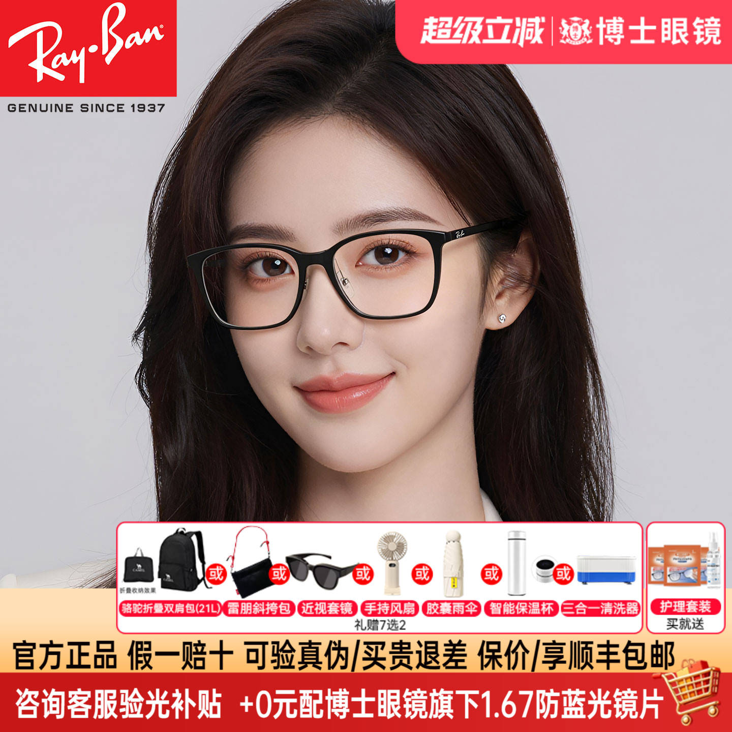 RayBan雷朋眼镜框架女士细框男潮黑框度数可配近视眼镜架ORX7168D