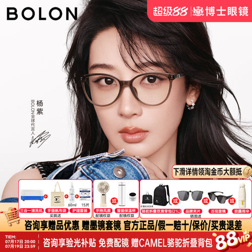 BOLON暴龙眼镜框26新品猫眼黑框透茶色近视镜架配度数女款BJ5221