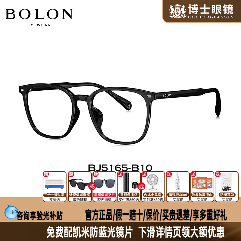 BOLON暴龙眼镜框新品方圆型黑框