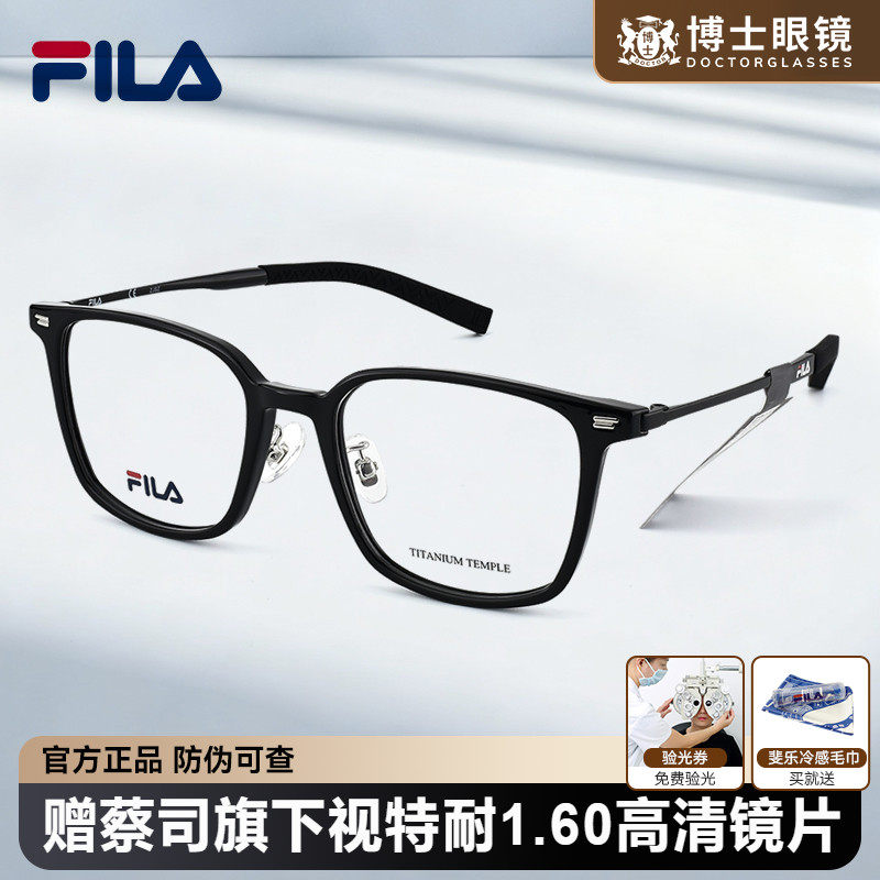 斐乐眼镜框复古黑框男女同款