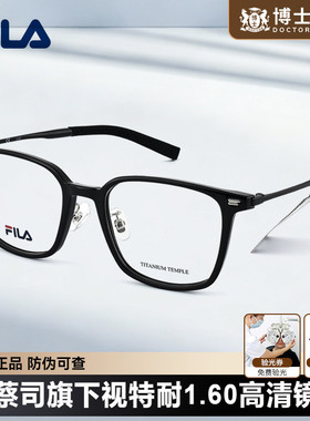 FILA斐乐近视眼镜框新品黑框复古方形镜架男可配度数女款VFIE17F