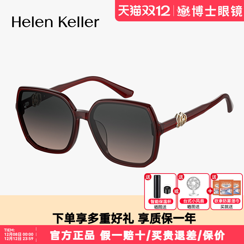 海伦凯勒墨镜新款女气质