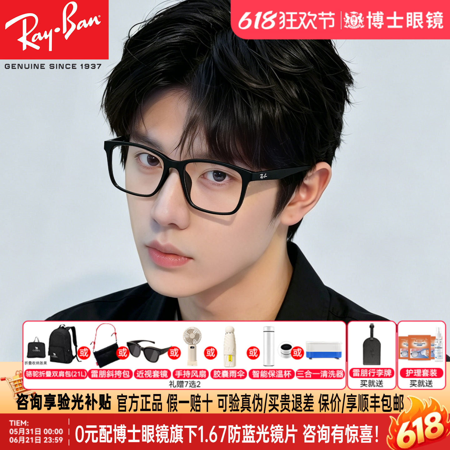 RayBan雷朋近视眼镜男黑框眼镜框女方框眼镜架潮可蔡司镜片RX7059