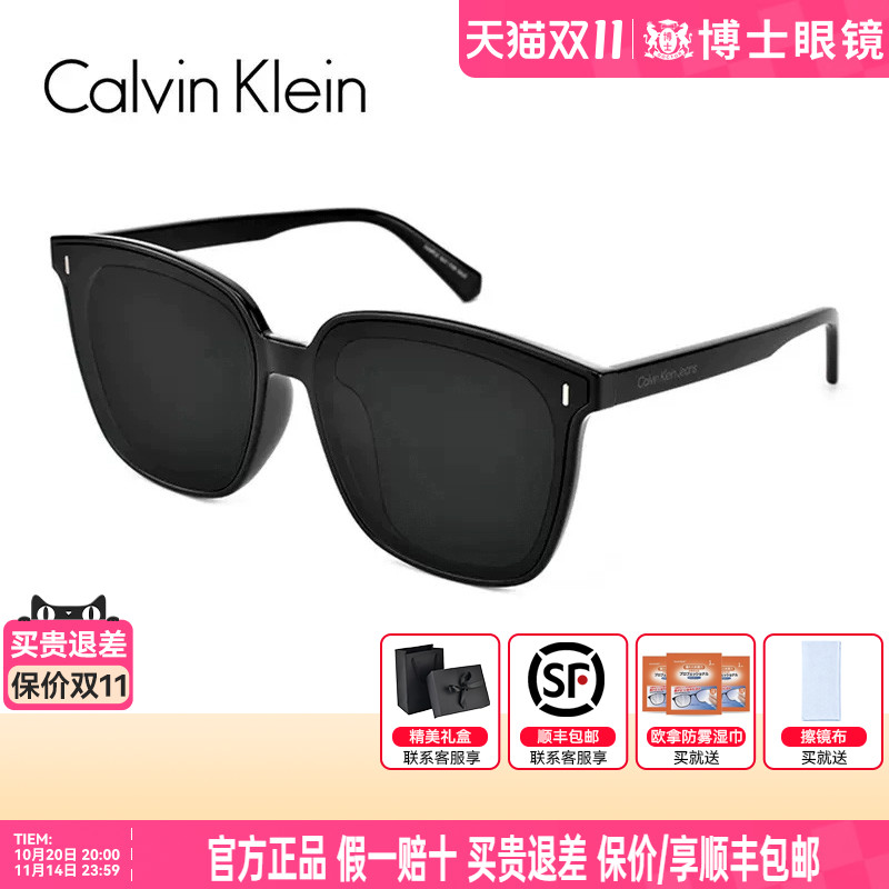 ck太阳镜女高级感送礼物gm同款
