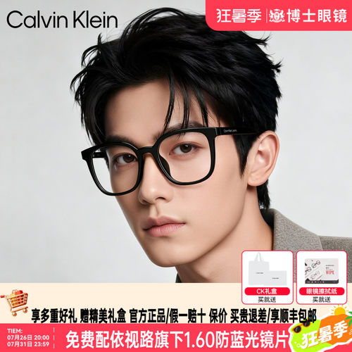眼镜框CalvinKlein板材男女