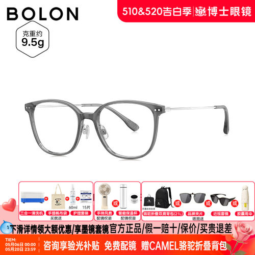 BOLON暴龙眼镜框简约近视镜架复古棕色男圆脸可配度数女BJ5189