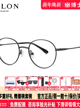 BOLON暴龙眼镜度数可配近视眼镜架金丝圆形男女款眼镜框BJ7298