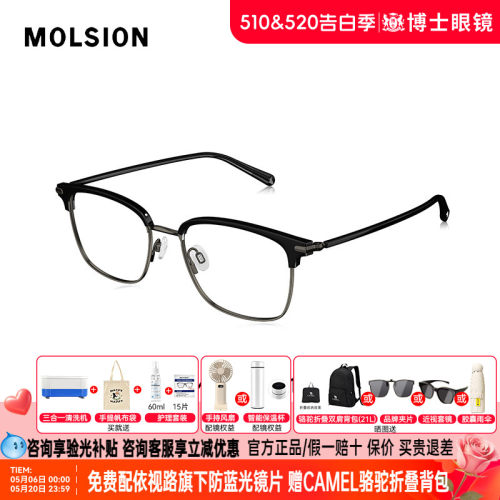 陌森眼镜框25新品修颜小脸眼镜女轻盈钛框配度数近视眼镜架MA6050